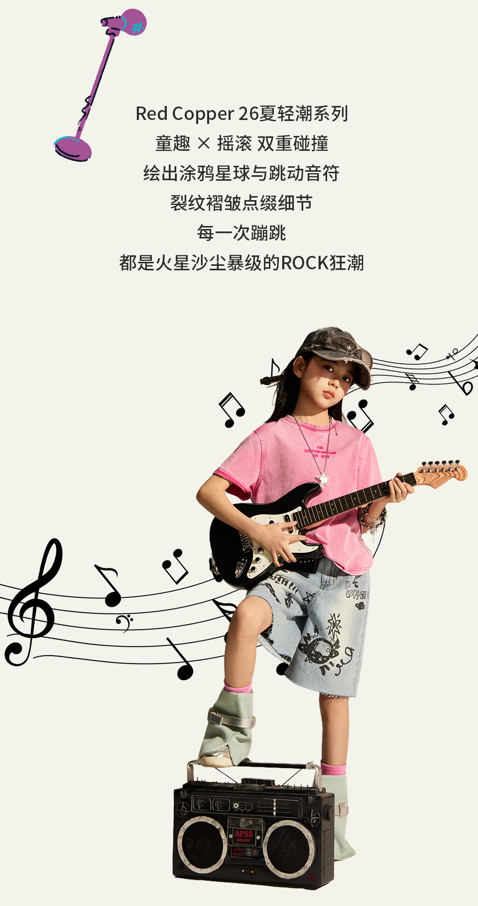 摇滚图1_07.png