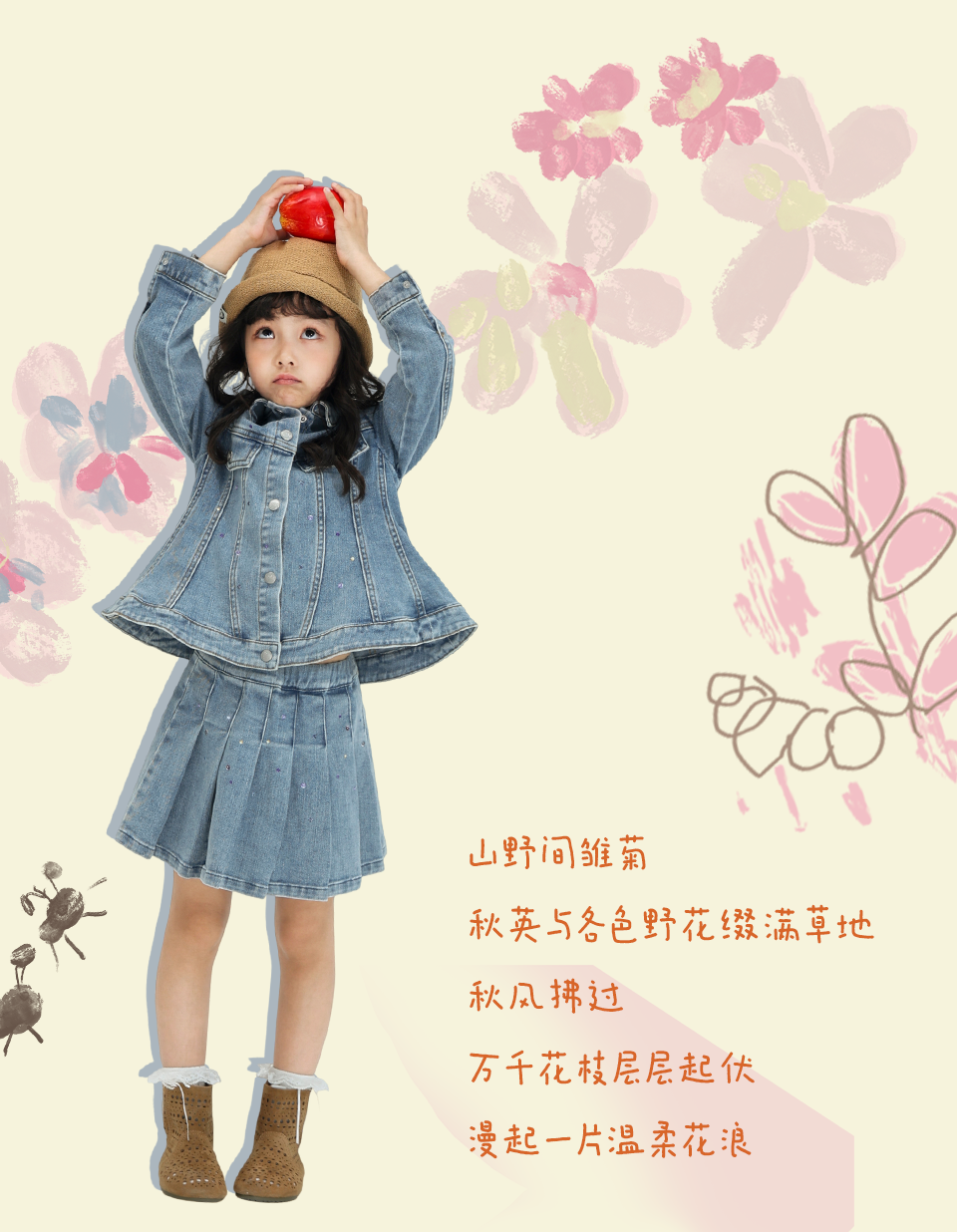 秋小童上新2_01.png