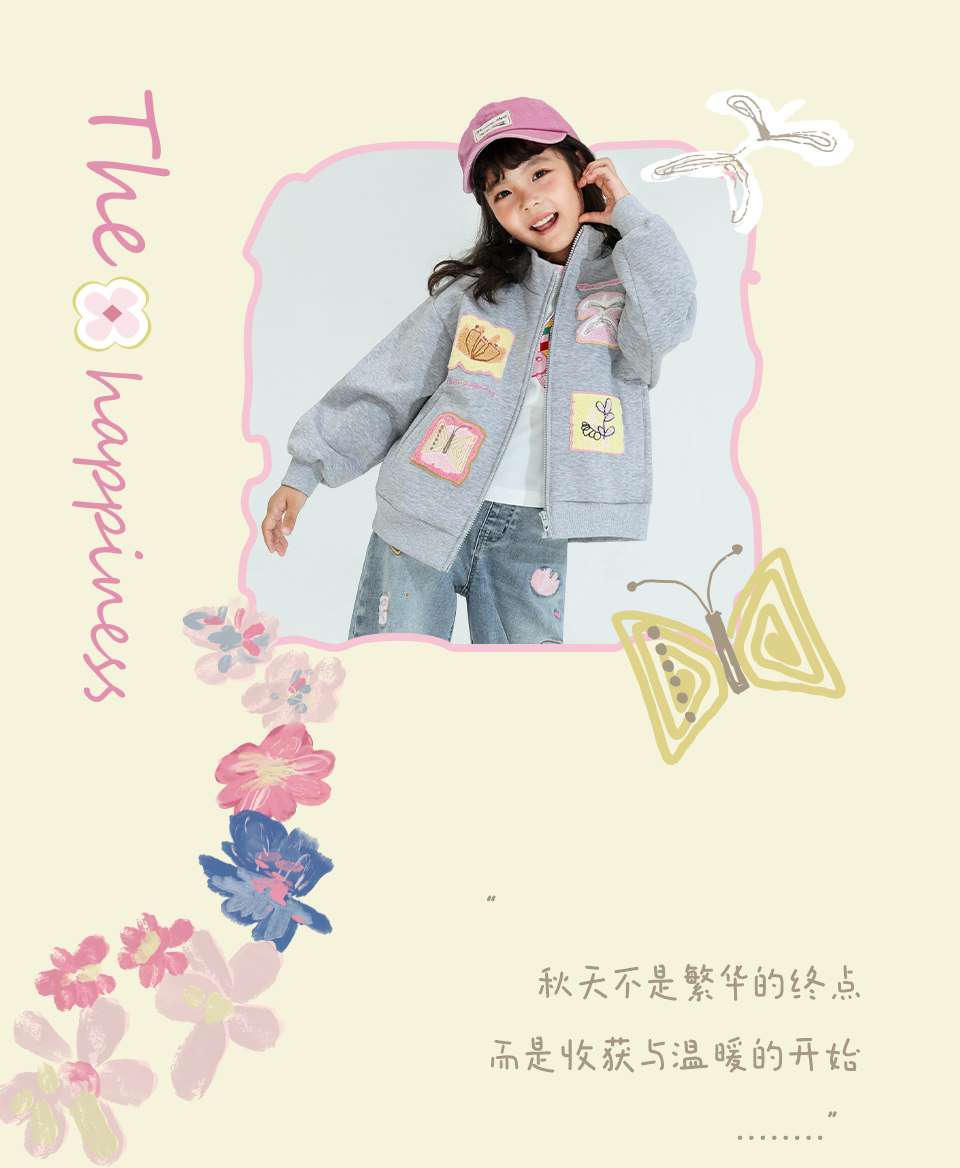 秋小童上新2_03.png