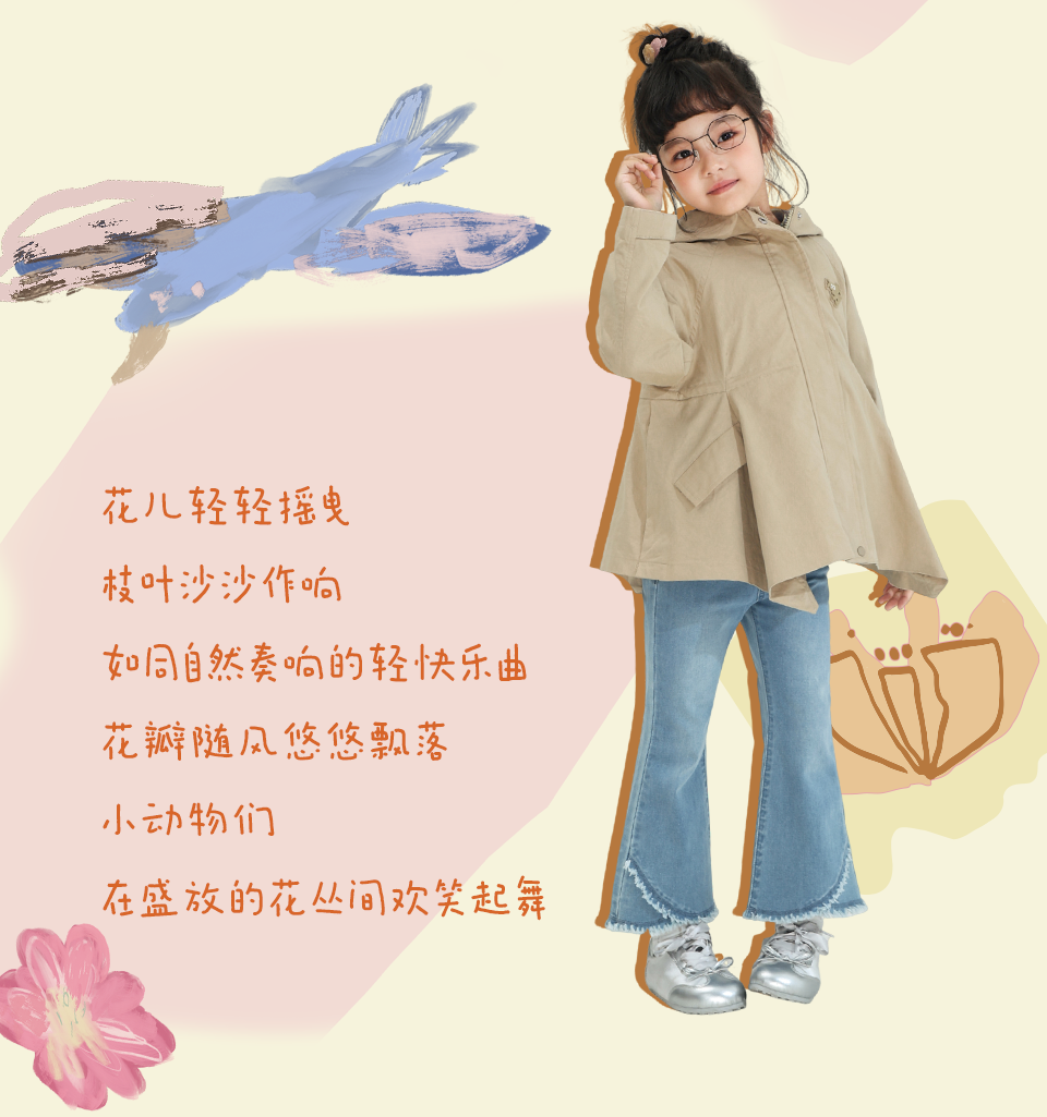 秋小童上新2_02.png